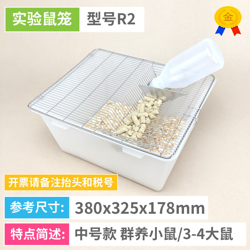 实验鼠笼 大鼠笼 实验用 实验室 大白鼠 笼盒 笼子 饲养笼 繁殖笼,宠物/宠物食品及用品,笼子,淘宝优惠券,粉丝福利购,淘宝优惠卷