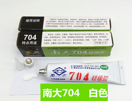 原装 南大704硅橡胶 703 705 706密封胶  81 87胶水白色 黑色