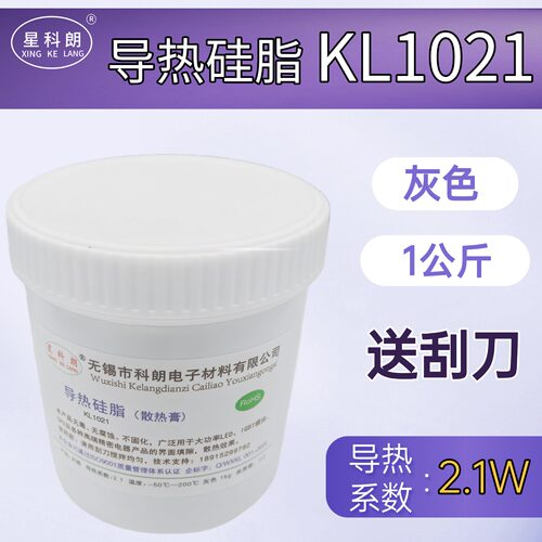 星科朗kl1021导热硅脂灰色