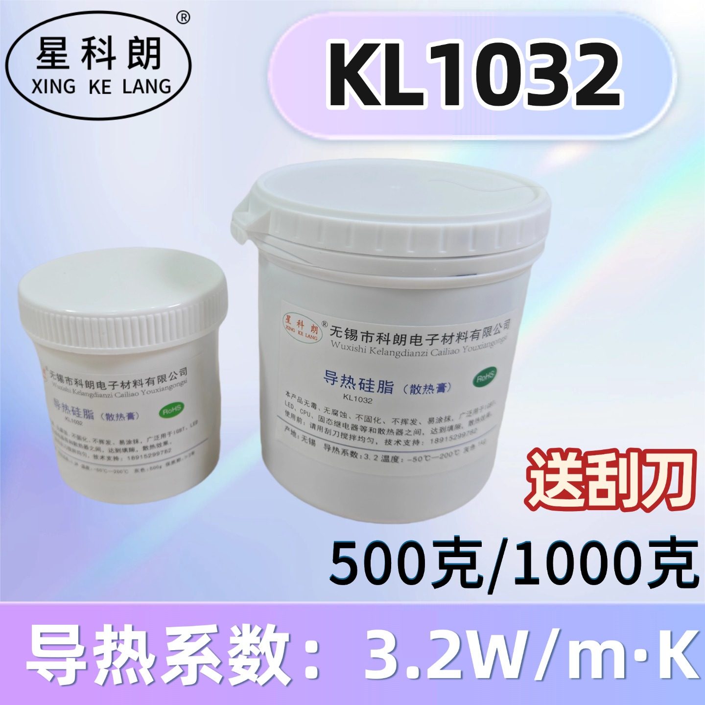 星科朗KL1032导热硅脂大功率LED灯散热膏 IGBT 灰色1kg500克1公斤
