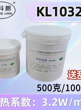 星科朗KL1032导热硅脂大功率LED灯散热膏 IGBT 灰色1kg500克1公斤