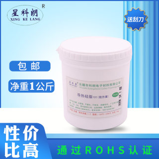 星科朗KL1012 导热硅脂 导热硅 散热膏 白色 1KG 一公斤 系数1.2w