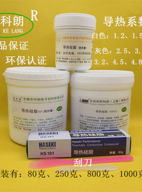 导热硅脂101 CPU散热膏 LED导热膏80克 IGBT散热 1kg 白色灰色