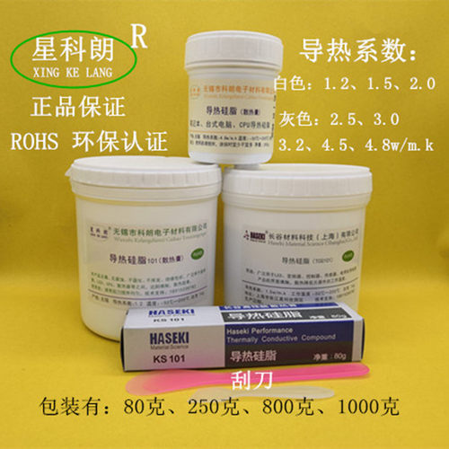 导热硅脂cpuled白色散热膏