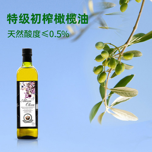 阿利维娅特级初榨橄榄油
