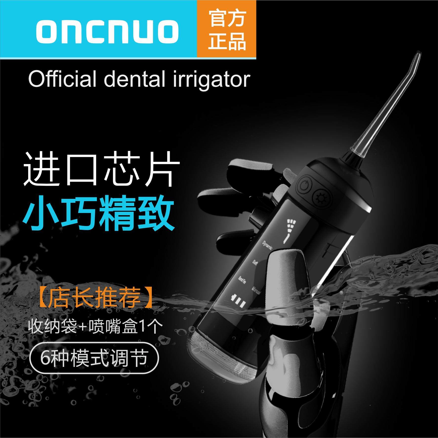 销量过万出口便携式冲牙器洗牙器