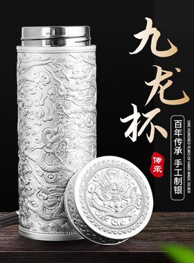 银离子九龙杯锌合金浮雕杯身