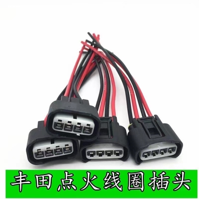 11885适用于丰田凯美瑞/卡罗拉/花冠/威驰/汉兰达/RAV4点火线圈