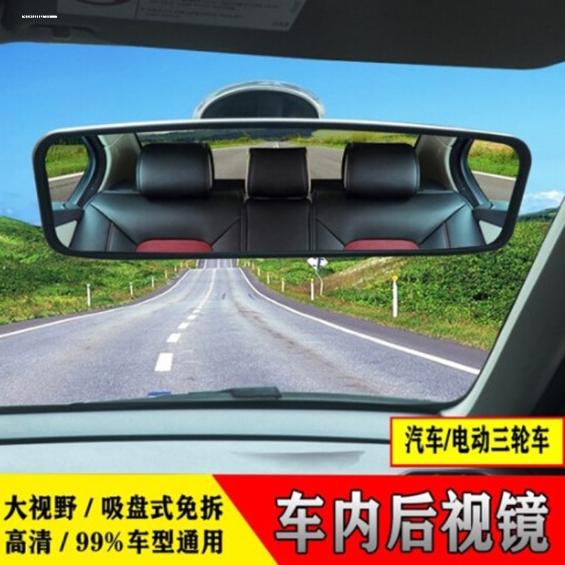 车用后视镜大视野吸盘式汽车观后辅助镜360度车内宝宝观察镜万能