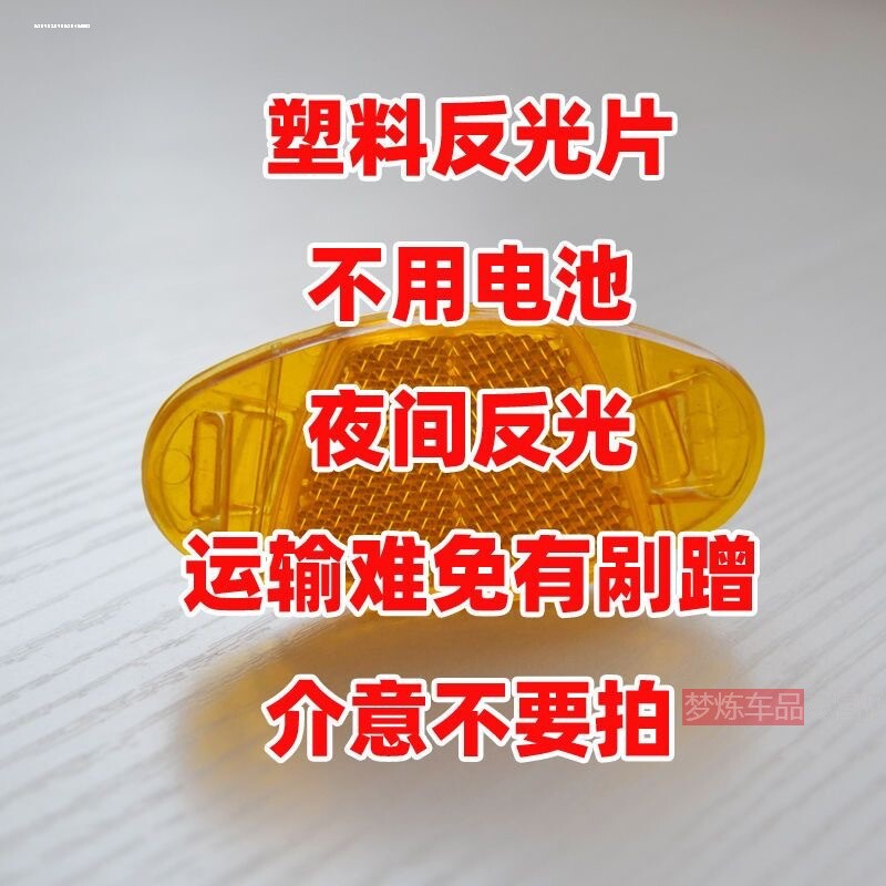 高亮警示自行车反光板单车反光片山地车反光贴夜光条辐条装饰尾灯