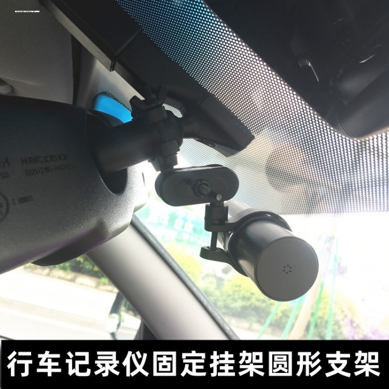 盯盯拍ONE 2s mini3pro DT1 X1行车记录仪70迈支架式底座架