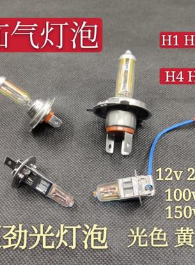 通用H3灯泡12v防雾灯55w/100w卤素车灯64151/62201汽车前大灯
