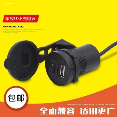 电动摩托车USB手机充电器带开关电压表改装件点烟车载充电支架