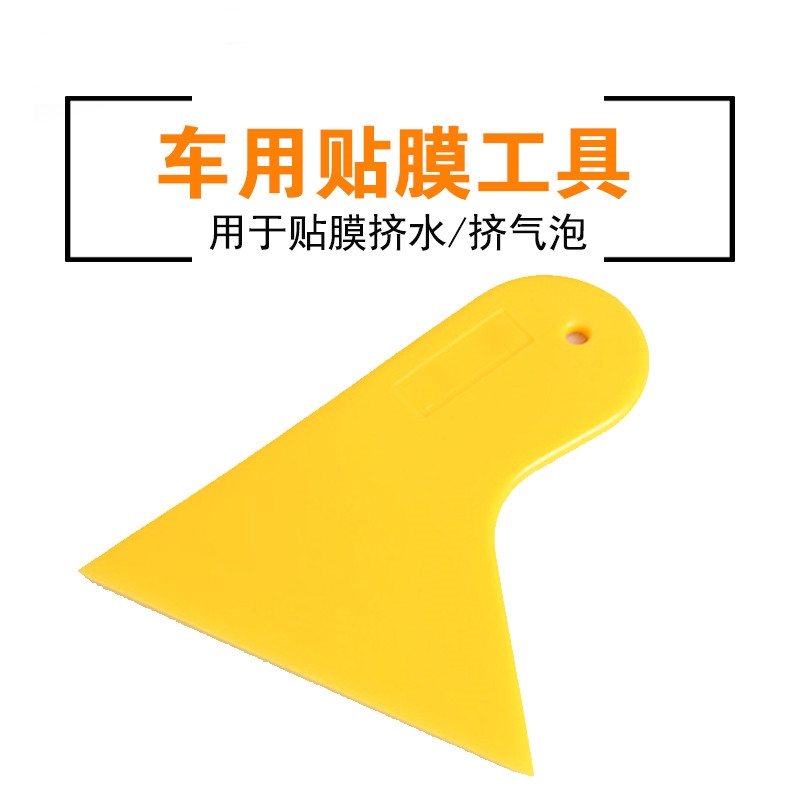 黄色翼型刮板 磁铁刮板改色刮板高回弹耐磨 汽车改色RWF贴膜工具