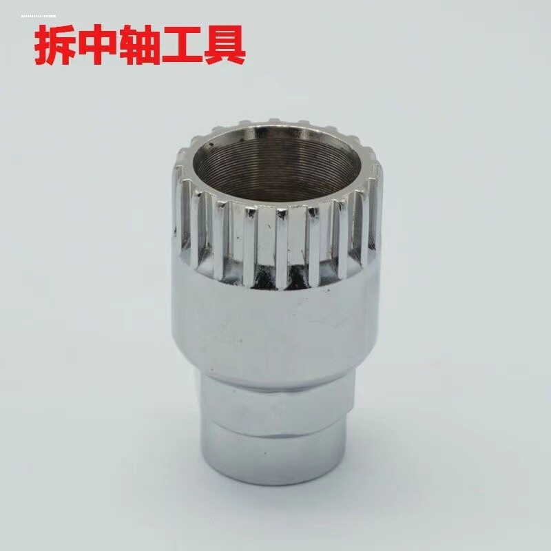 山地车中轴拉码维修工具自行车方孔辐条塔基曲柄飞轮扳手拆卸套筒