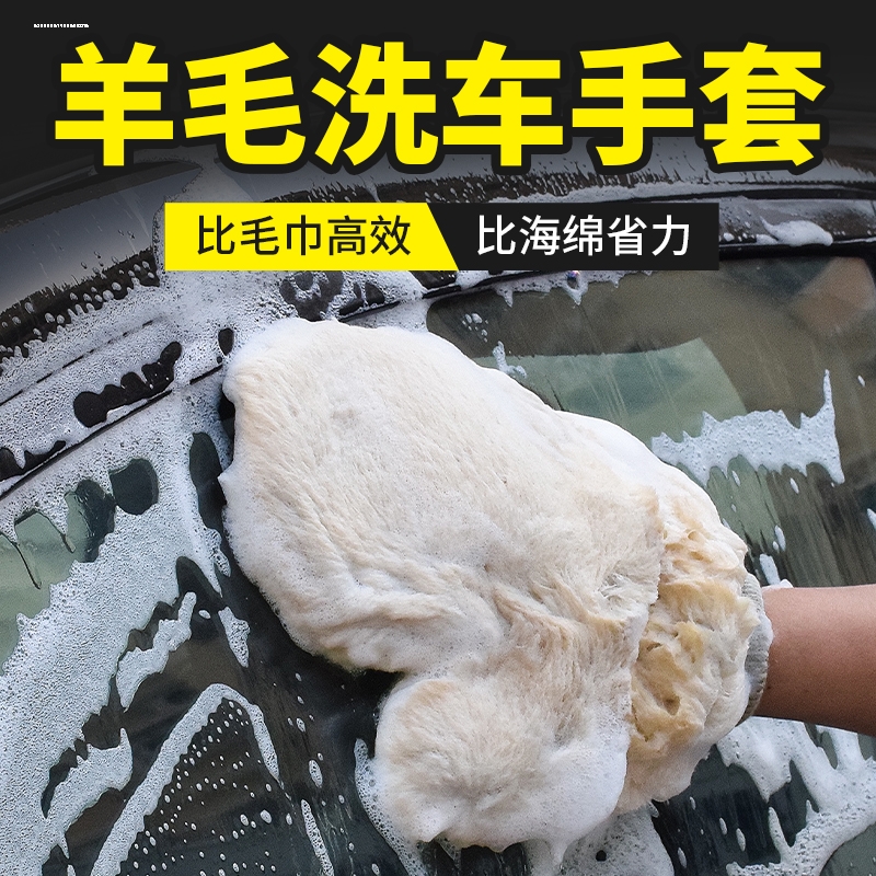 单面双面仿羊毛洗车手套 打蜡清洁抛光加厚汽车美容工具