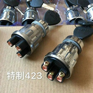 三线 拖拉机叉车工程车农用车点火开关电锁JK423启动开关点火锁