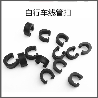 自行车线管固定C型扣导线座过线器车架刹车油管U型扣走线卡扣卡子