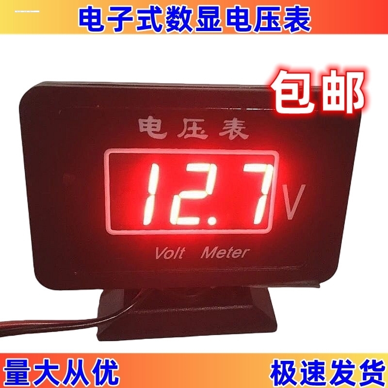 方形温度计电压表防水数显显示器12V24V汽车摩托车电瓶改装表头