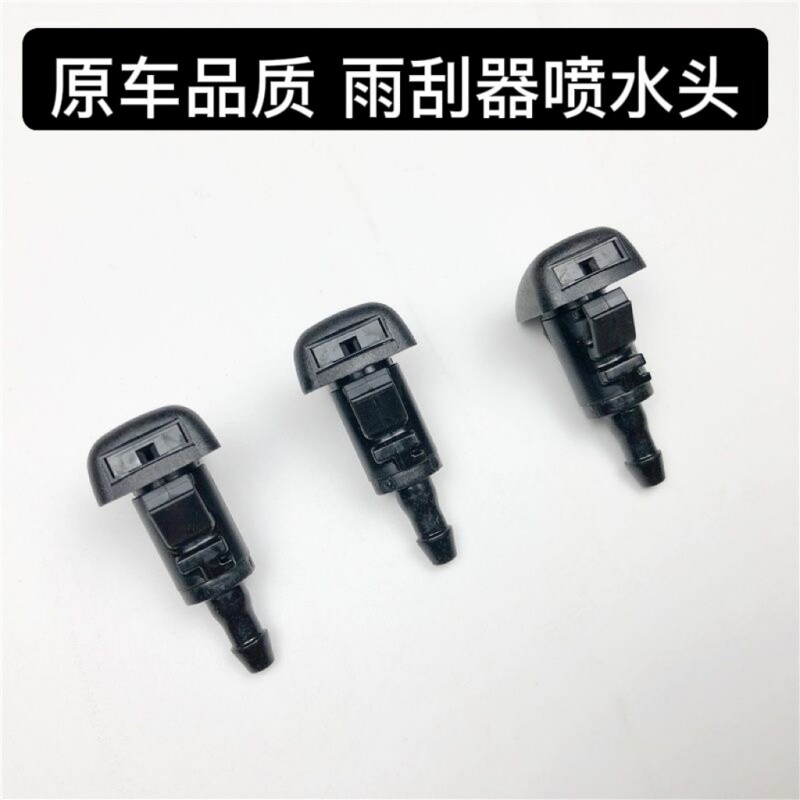 适配道奇酷威吉普指南者自由客铂锐 前风挡玻璃喷水嘴 雨刮喷水嘴