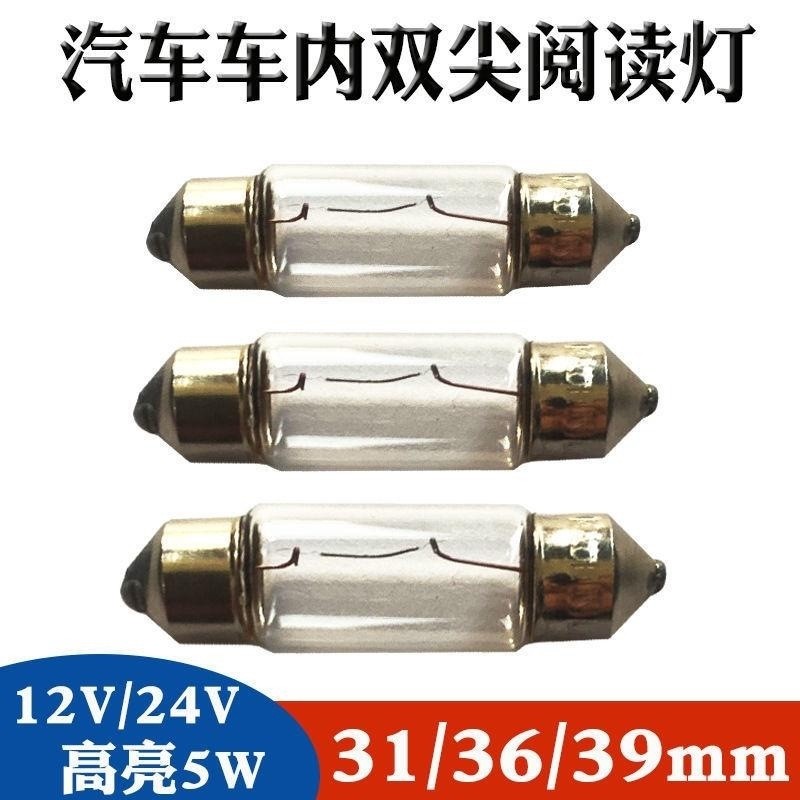 适用马自达3 6 8星骋阿特兹睿翼昂克赛拉改装车顶灯led阅读灯泡