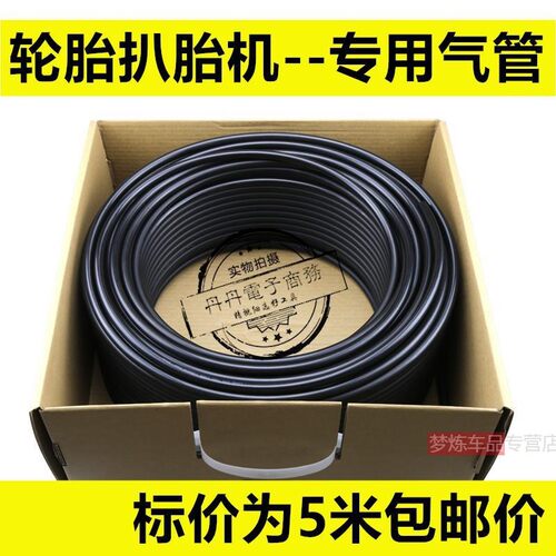 厂家直销长虹汽保扒胎机拆胎机配件五通阀管8mm6mm吊阀旋转阀气管