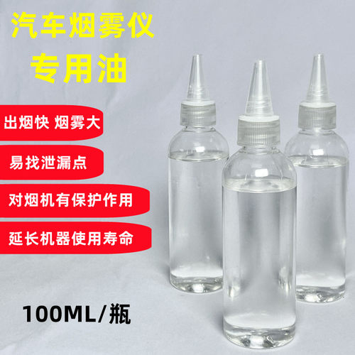 测漏仪断仪测试烟油100毫升