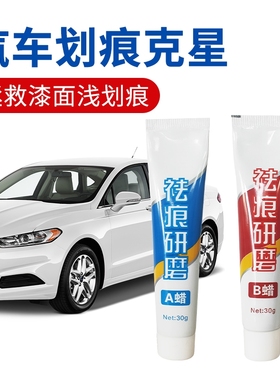 通用发蒙划痕修复研磨抛光蜡PC AB SPET塑料板电器表面抛光蜡