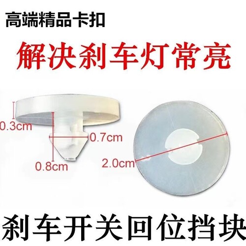 适用09-13款吉利帝豪EC7 RV718 715离合器刹车踏板缓冲垫块限位垫