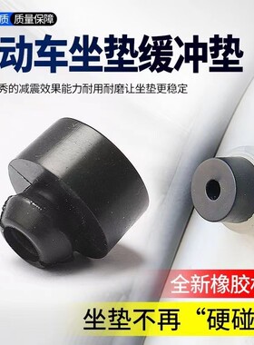 适用雅马哈福喜巧格鬼火凌鹰迅鹰发动机吊架胶垫车架狗骨头缓冲胶