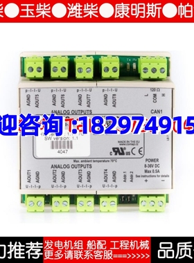 科迈 I-AOUT8发电机模拟输出继电器扩展模块