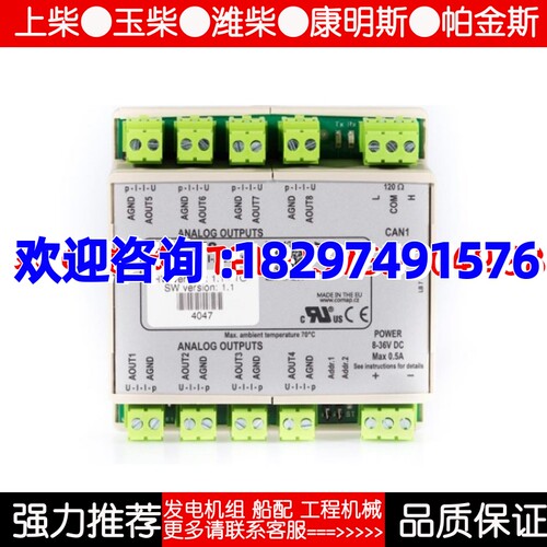 科迈 I-AOUT8发电机模拟输出继电器扩展模块