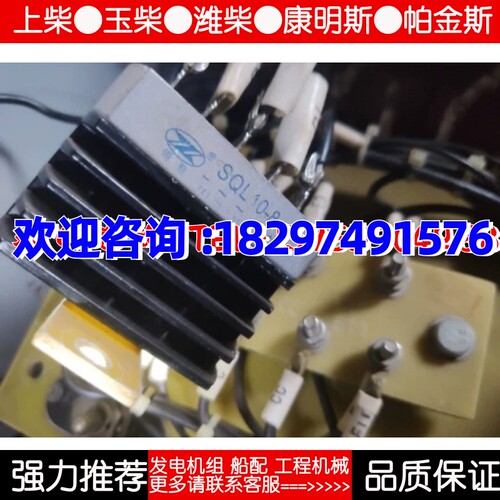 无锡锡整SQL10-8发电机整流桥二极管模块