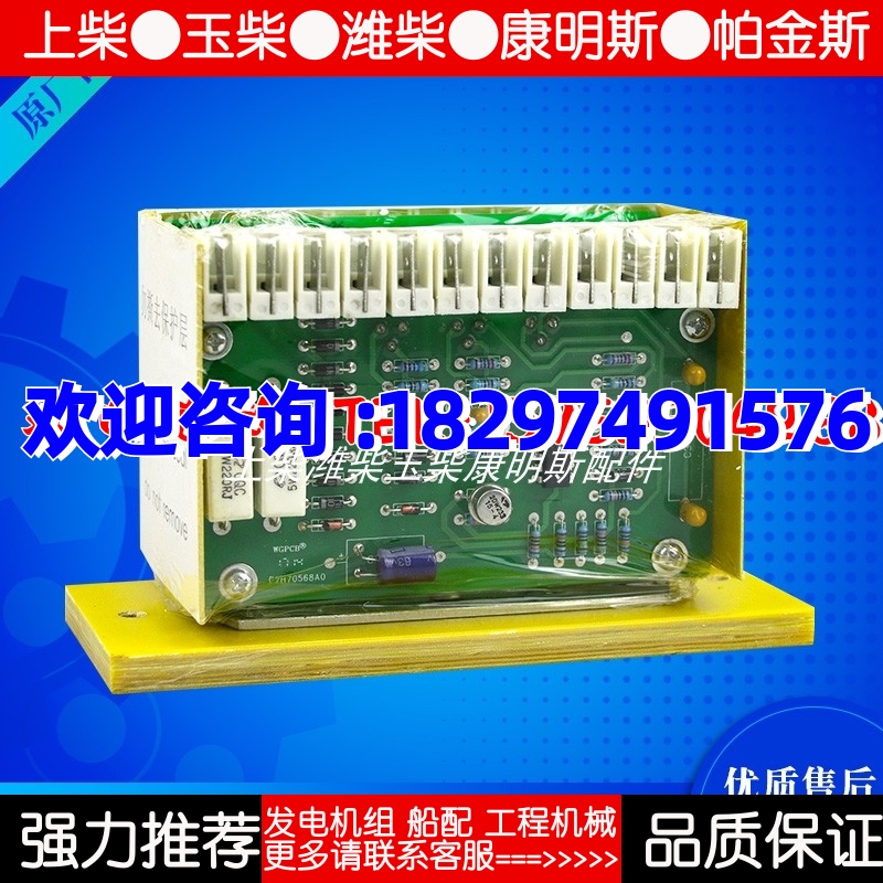 6GA2490-0A 自动电压调节器1FC5西门子发电机 AVR 6GA2-490-0A