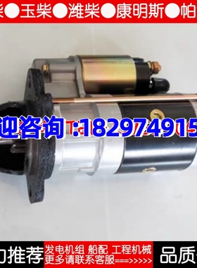 启动马达常力QDJX1401C-A/T10功率3.5常发1110/CF22
