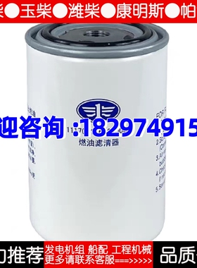 解放J6P柴油机燃油滤清器1117001-630-0000柴滤滤芯原装