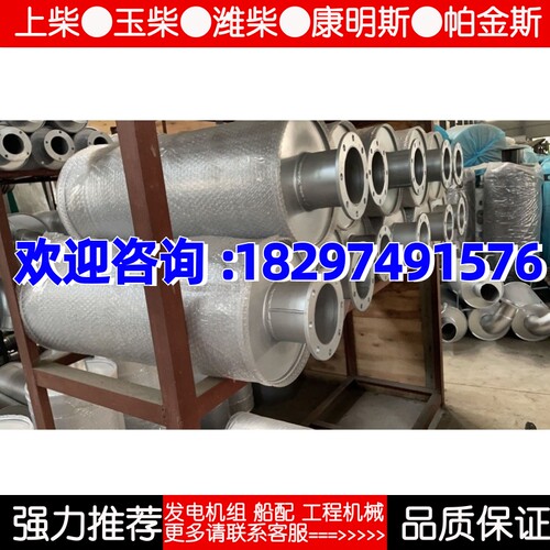 R646ZLD上柴1800KW千瓦柴油机发电机烟囱消音器排气管消声器