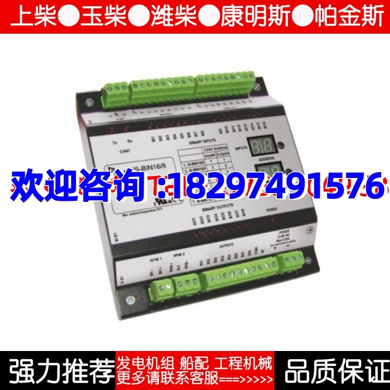 COMAP科迈发电机组控制器IS-BIN16/8二进制输入/输出模块原装