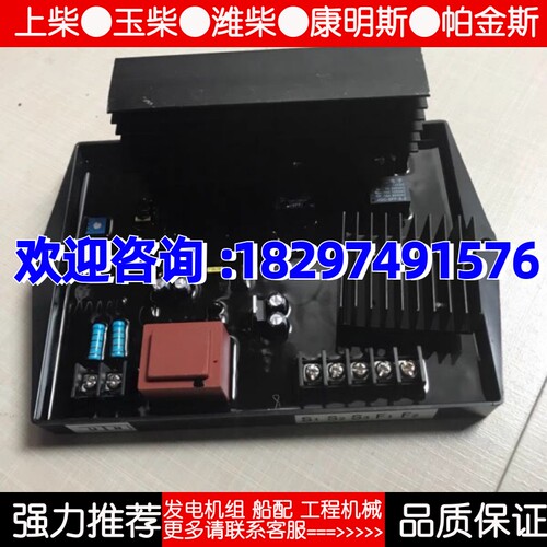 LDS180-4船用单相40千瓦有刷轴带发电机稳压箱稳压板调节器AVR