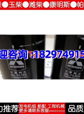 机油滤清器32540-21600用于三菱S6A3/S6B3/MGS0500