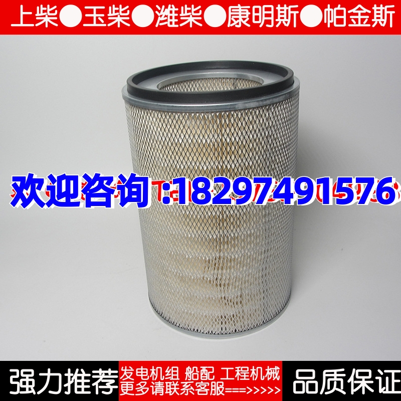 原厂唐纳森空气滤芯P181046内芯P119373柴油发电机组配件空滤风格