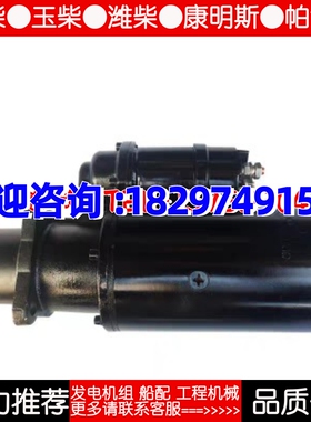 上柴6135AZD发动机QD274起动马达启动马达启动机24V/11齿
