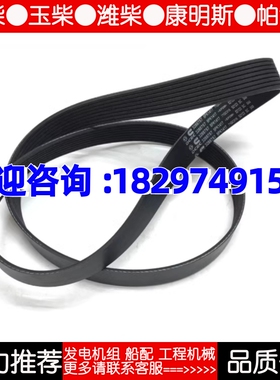 适用东风153天锦KR210VR180康明斯6B5.9发动机原厂风扇发电机皮带