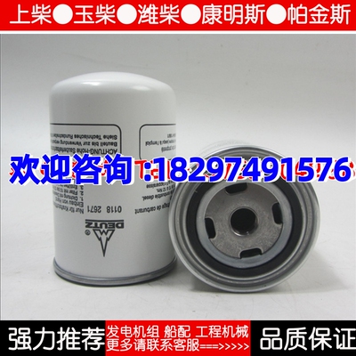 道依茨柴油滤芯01182671柴油发电机组柴滤柴油滤清器01182673