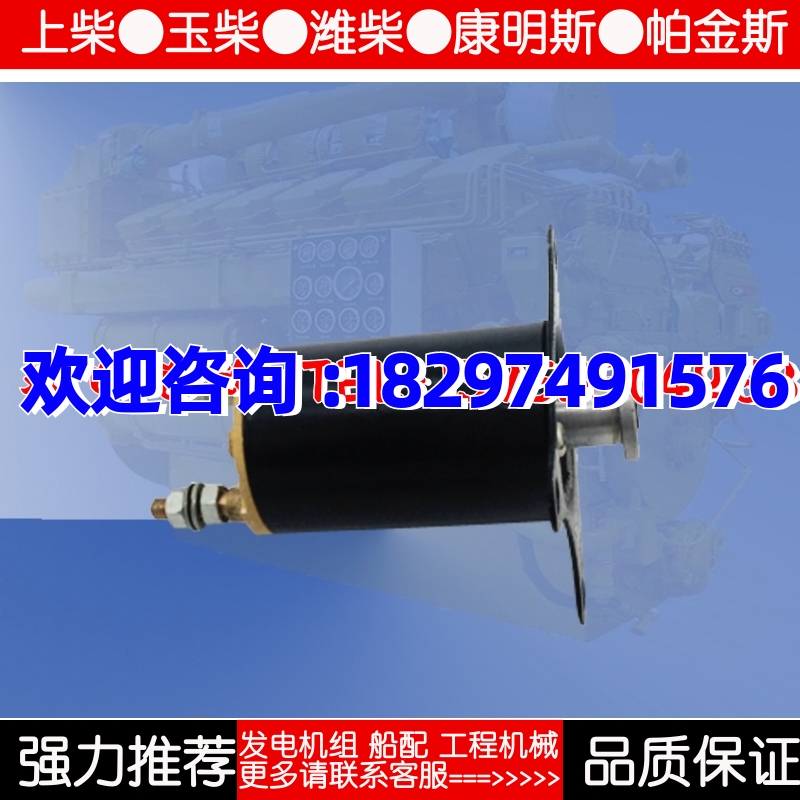 6190zld12v190柴油机配件12vb.46.14/8v190 用电启动起动按钮