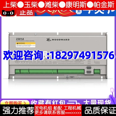 9905-025伍德沃德2301A数字电子调速器控制单元WOODWARD进口原装