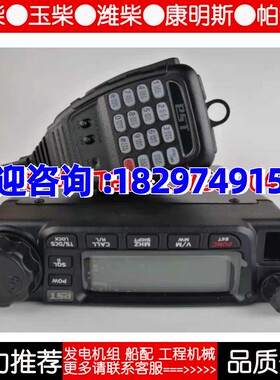 普思特9500对讲机