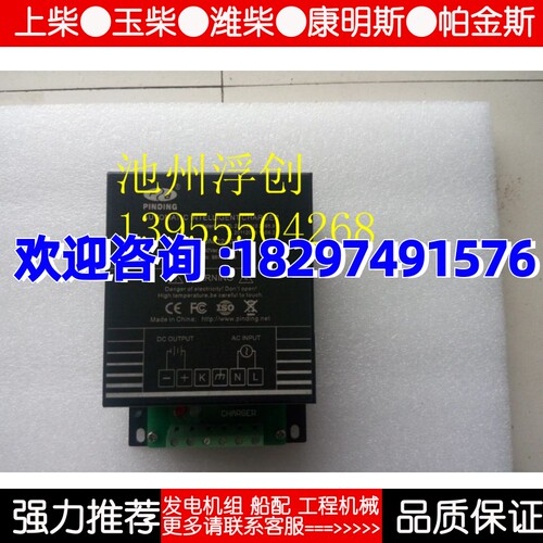 PDMC2401-3A 发电机智能充电器品鼎浮充电源PDMQ2401-3A