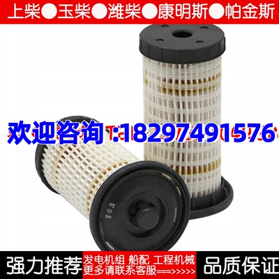 原厂帕金斯柴油滤清器3611274柴油发电机组配件柴油格柴滤3611274