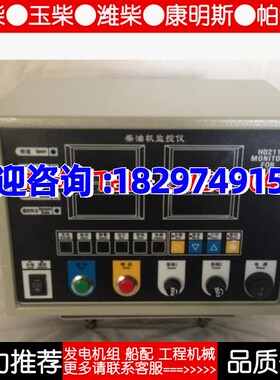 船用柴油机监控仪 远程本地 切换控制 潍柴发电机组